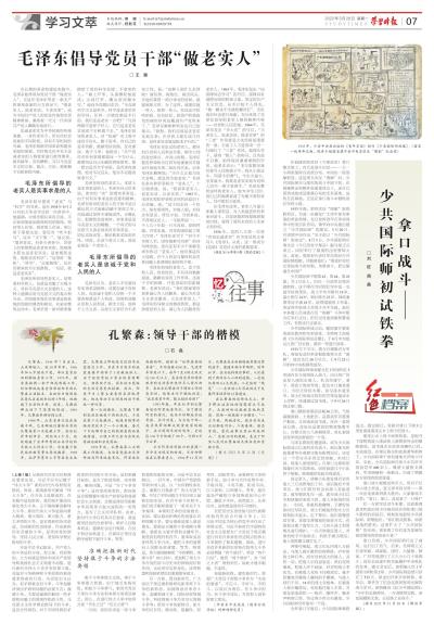 孔繁森.jpg 孔繁森.jpg