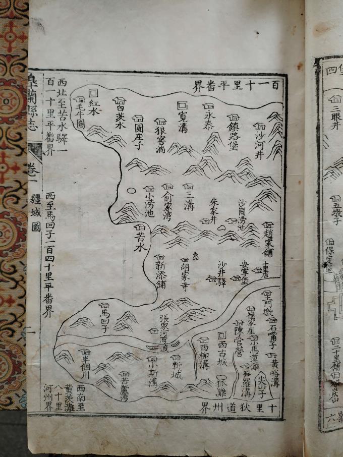 1.清乾隆《皋兰县志疆域图》半个川的地理位置.jpg