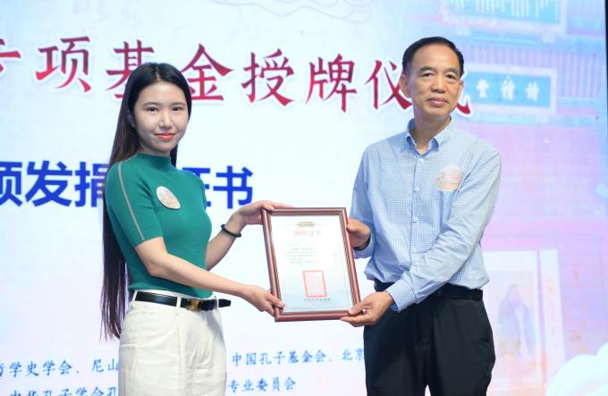 尼山世界儒学中心(中国孔子基金会秘书处)二级巡视员康承宝向孔子世家专项基金捐赠人代表孔艺霖颁发捐赠证书.jpg 尼山世界儒学中心(中国孔子基金会秘书处)二级巡视员康承宝向孔子世家专项基金捐赠人代表孔艺霖颁发捐赠证书.jpg