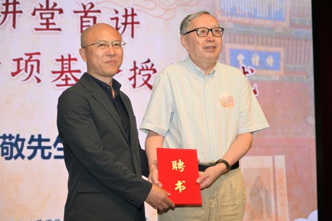 吴明向陈来先生颁发彝伦讲堂首席主讲教师荣誉证书.jpg 吴明向陈来先生颁发彝伦讲堂首席主讲教师荣誉证书.jpg